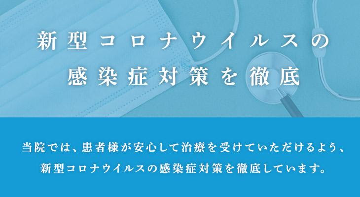 数 コロナ 感染 足立 区 足立区医師会ホームページ